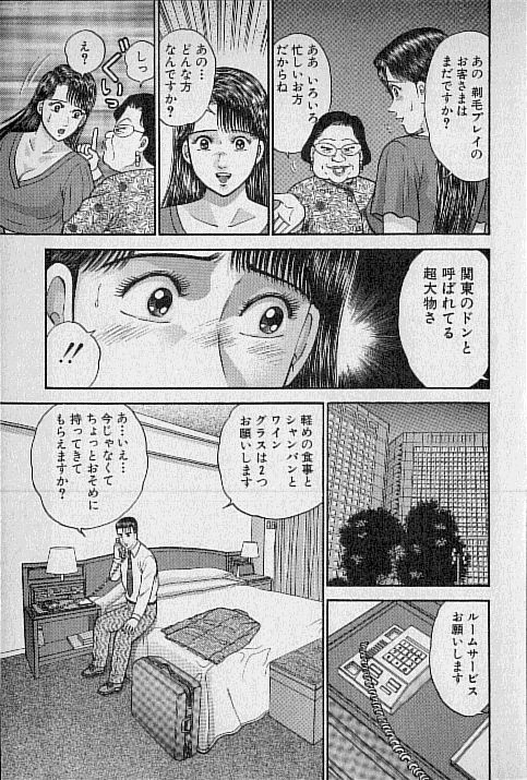 Virgin Mama Vol.12 page 8 full