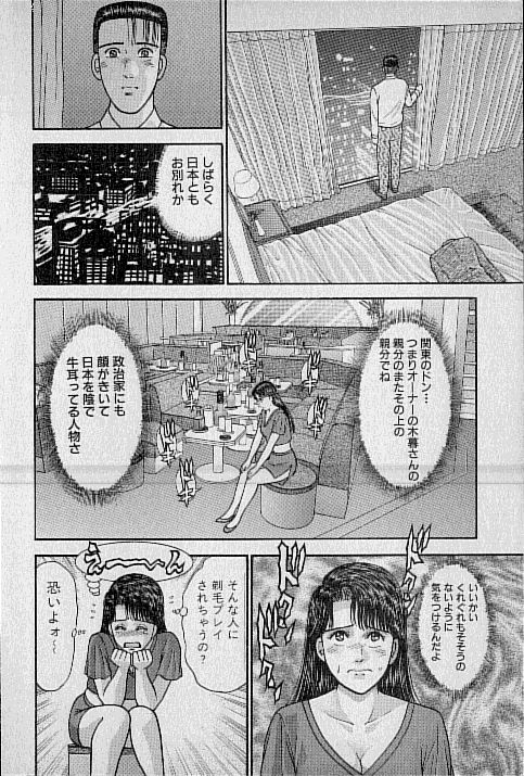 Virgin Mama Vol.12 page 9 full