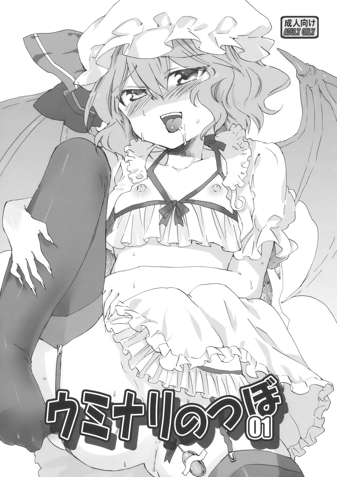 Uminari no Tsubo 01 page 1 full