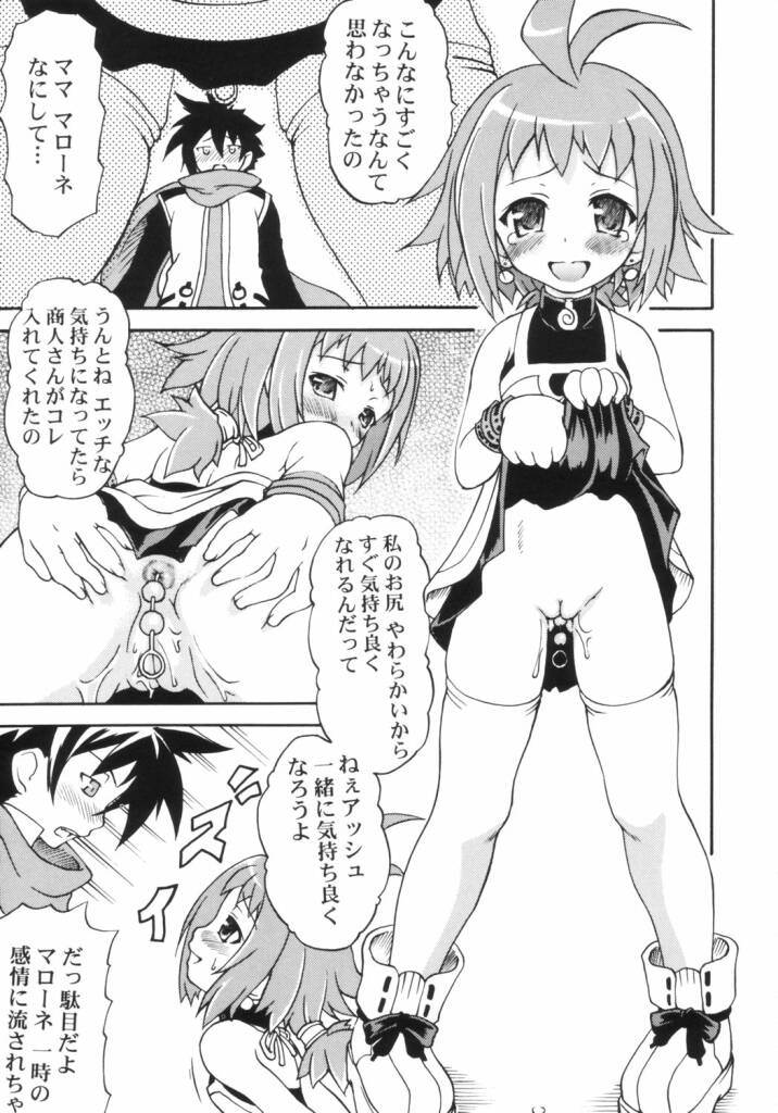 Anal masturbation/insertion/toys page 9 full