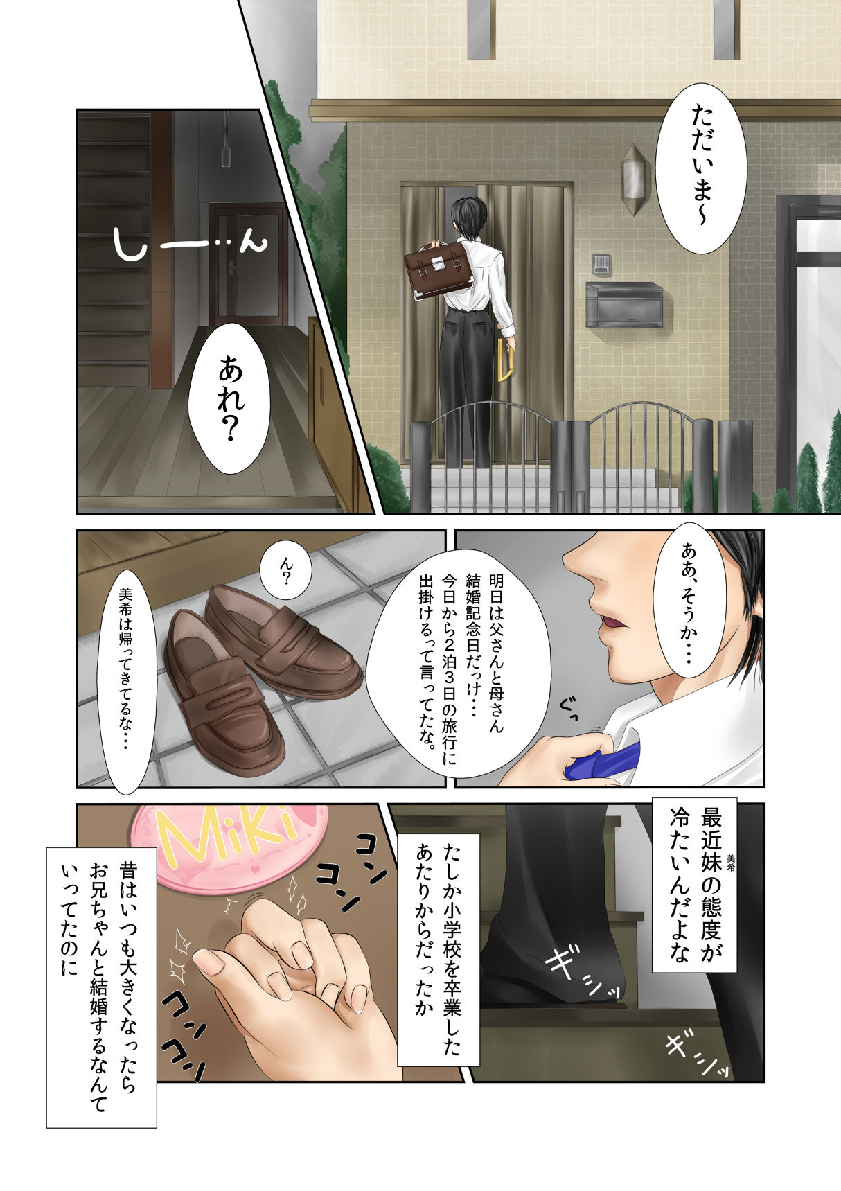 Datte Oniichan ga Daisuki nanda mon!! page 4 full