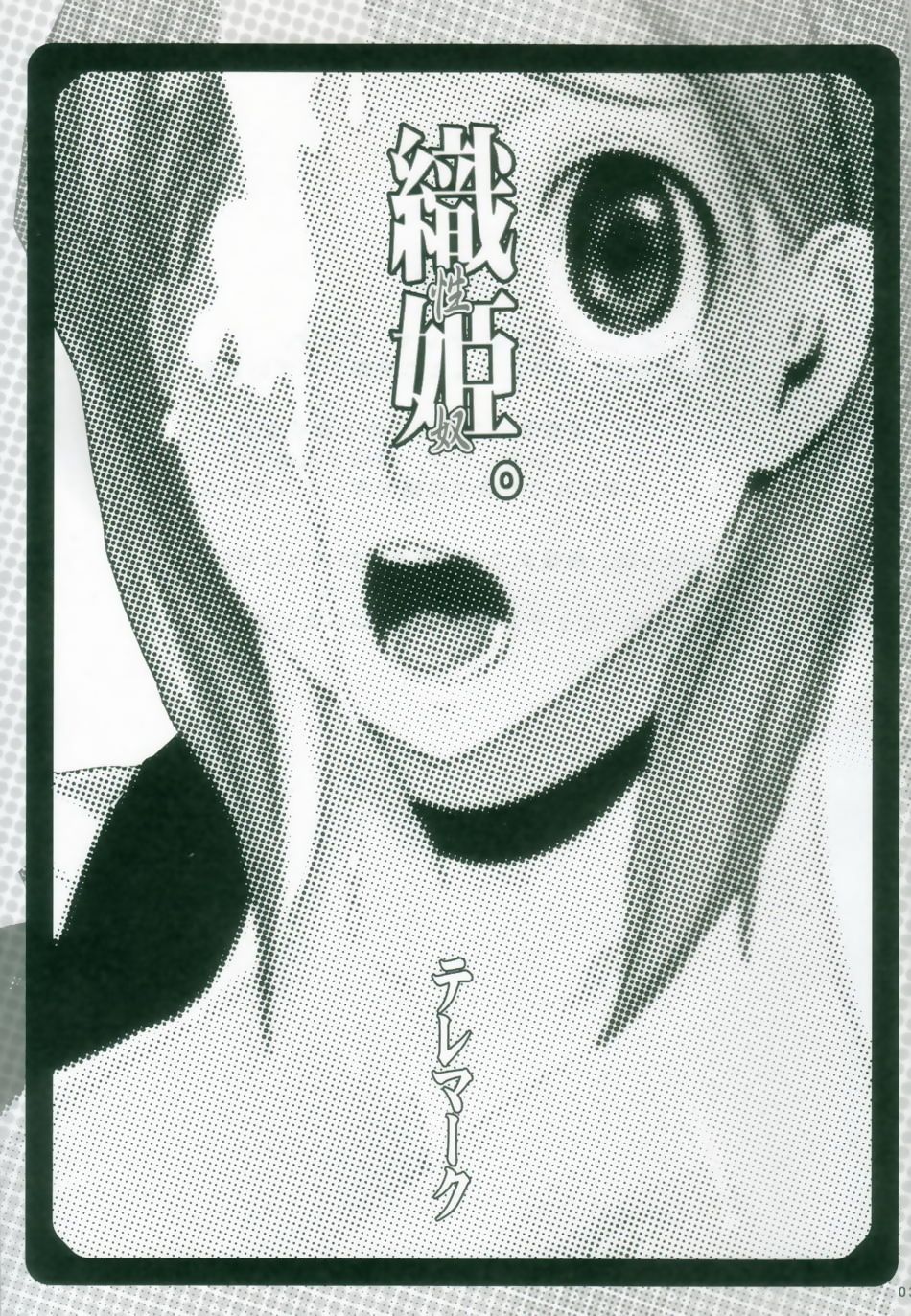 Orihime. Seido page 2 full