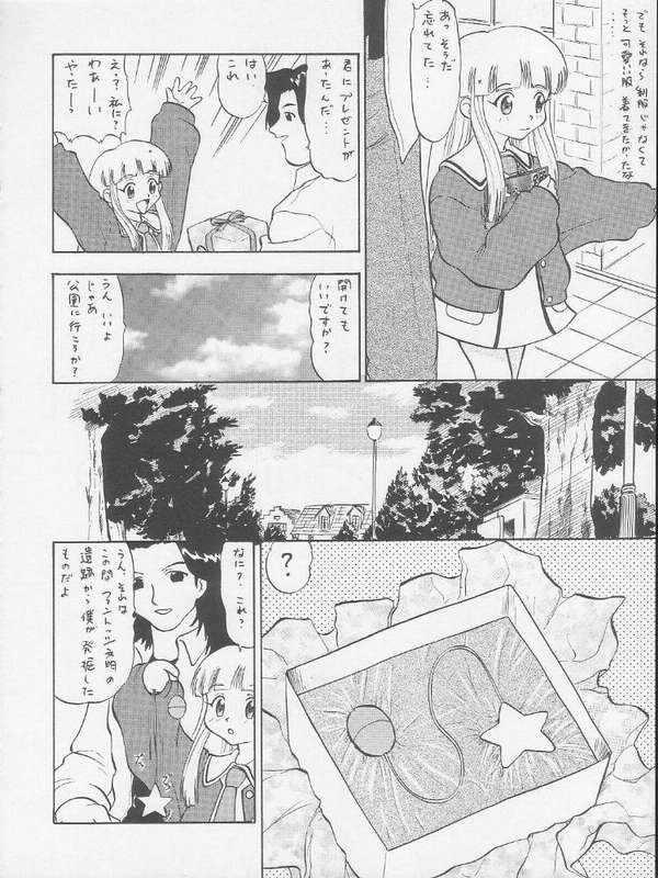 Licca no Naisho page 3 full