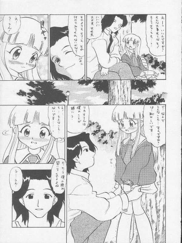 Licca no Naisho page 4 full