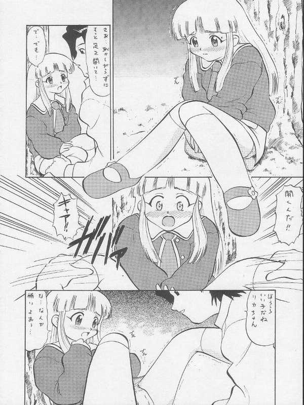 Licca no Naisho page 5 full