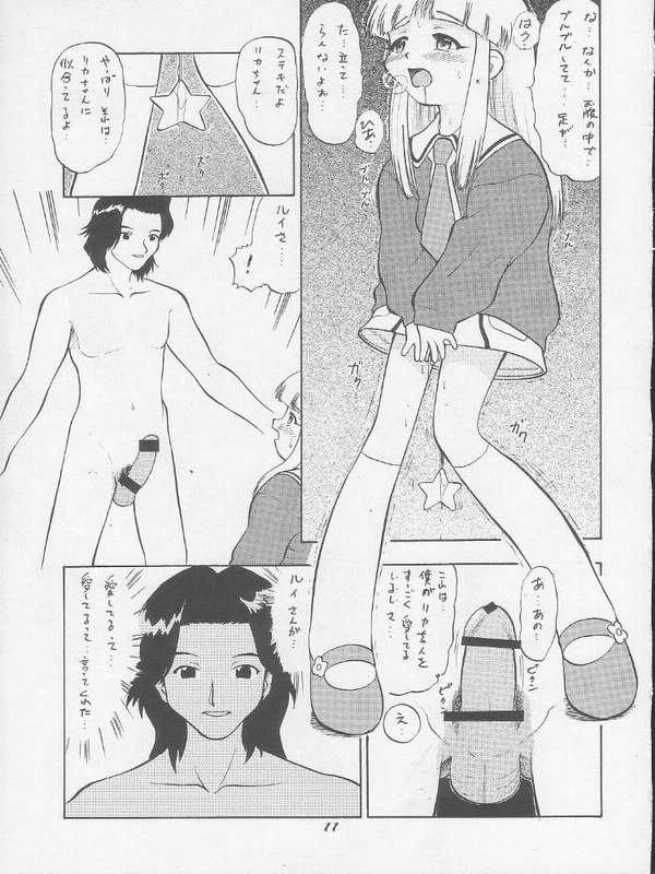 Licca no Naisho page 8 full