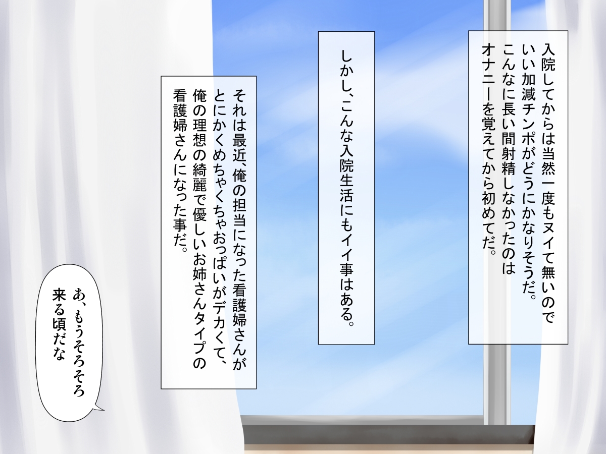 Otegaru Kanojo page 4 full