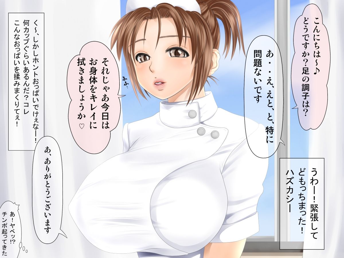 Otegaru Kanojo page 7 full