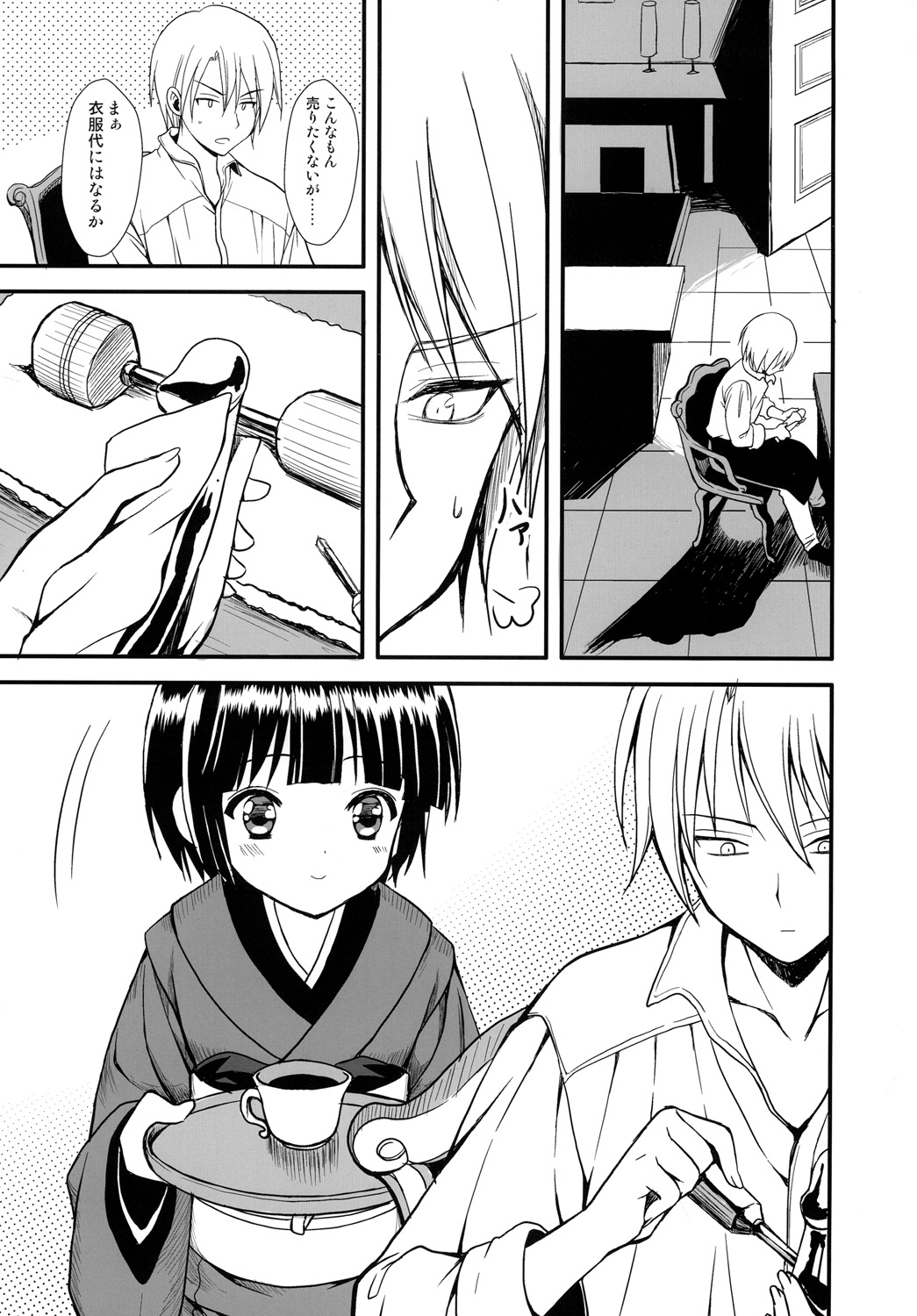 Oyaku ni Tachitain desu page 2 full