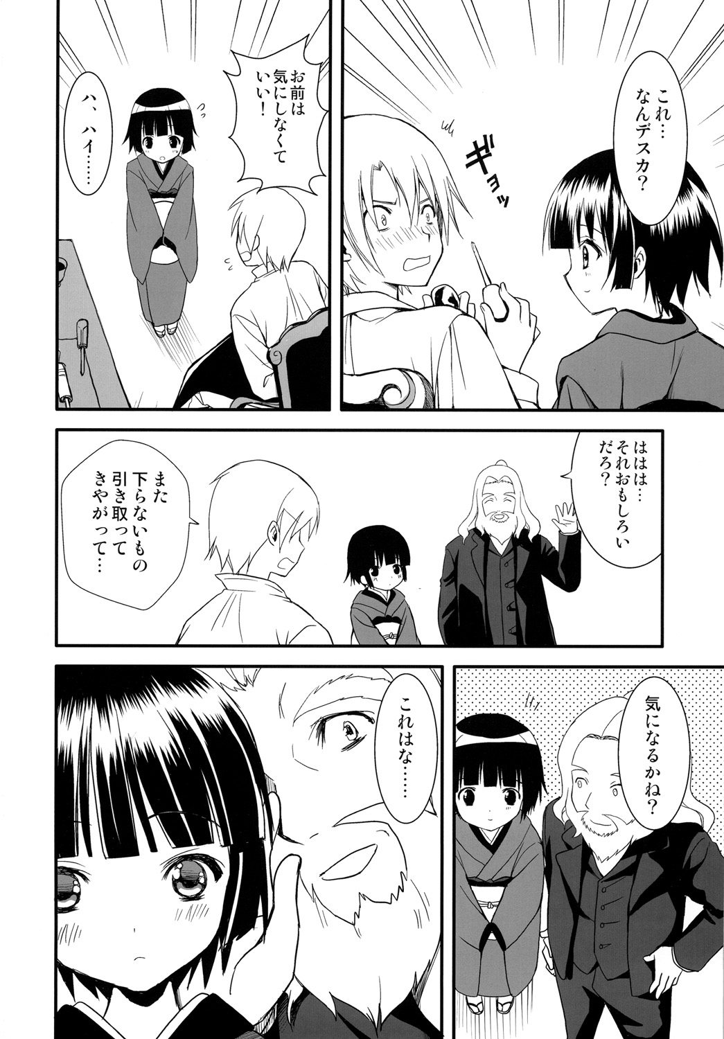 Oyaku ni Tachitain desu page 3 full