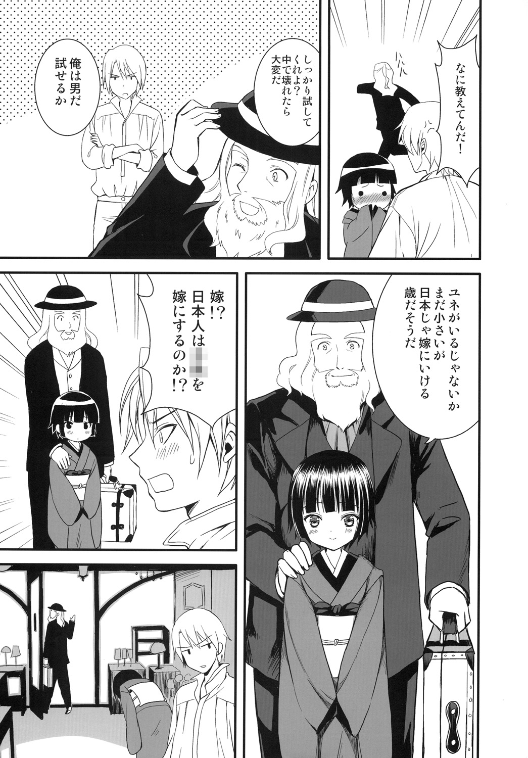 Oyaku ni Tachitain desu page 4 full