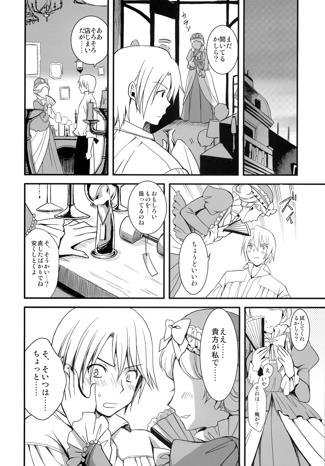Oyaku ni Tachitain desu page 5 full