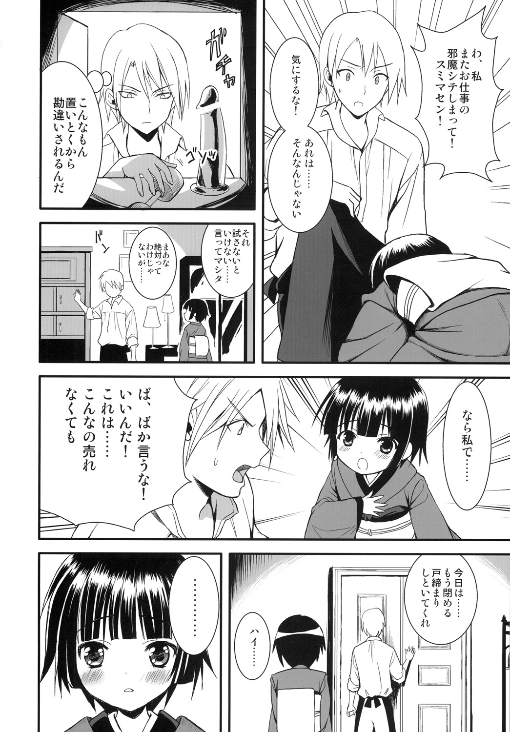 Oyaku ni Tachitain desu page 7 full