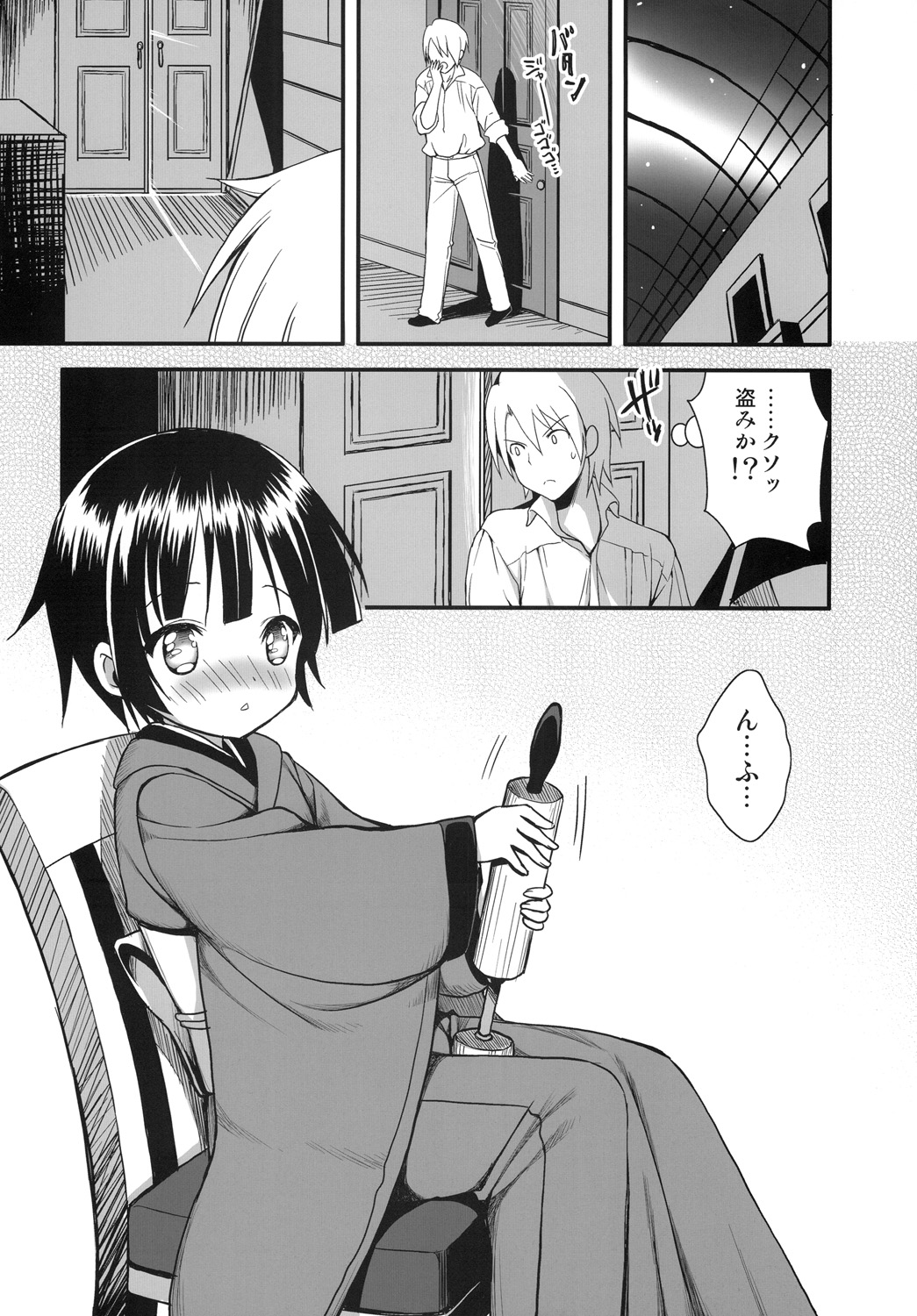 Oyaku ni Tachitain desu page 8 full