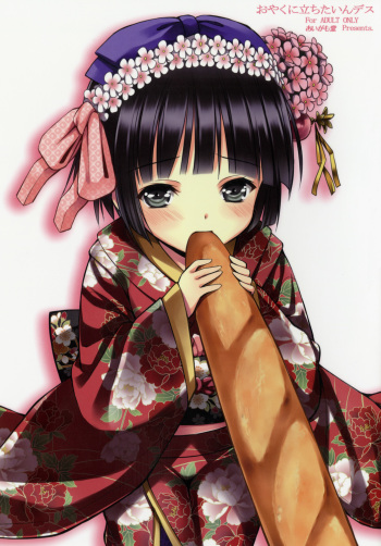 Oyaku ni Tachitain desu cover