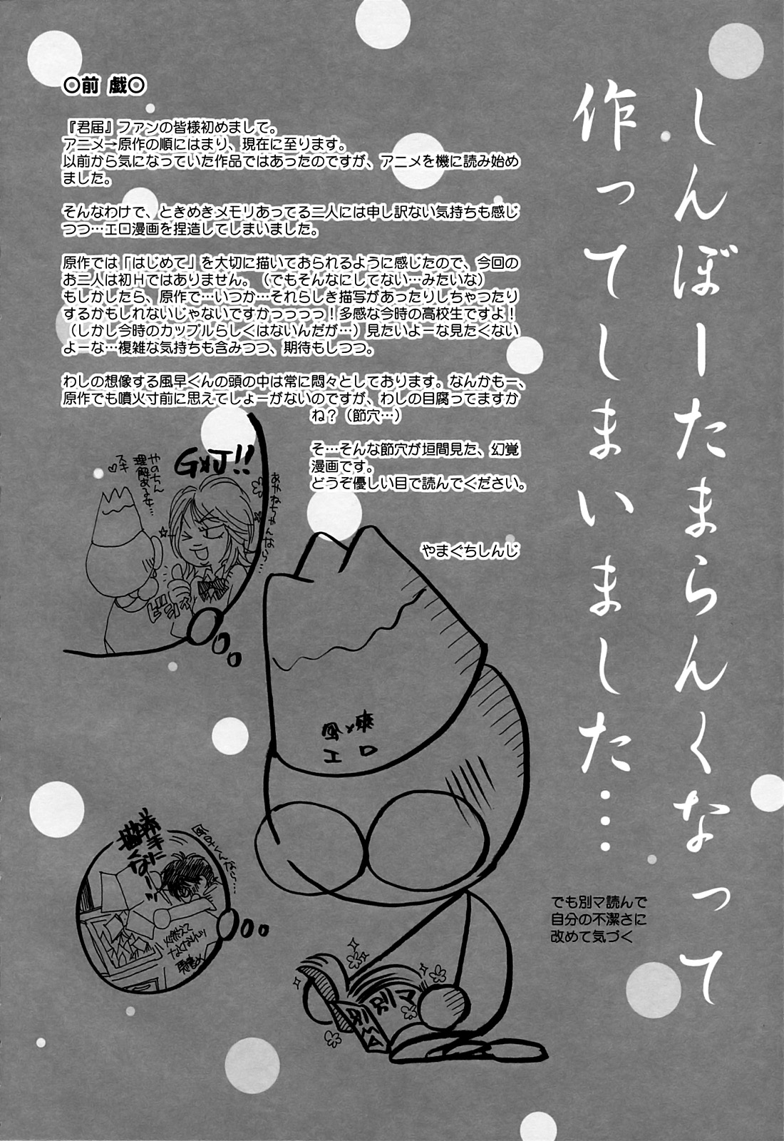 BREATH page 3 full