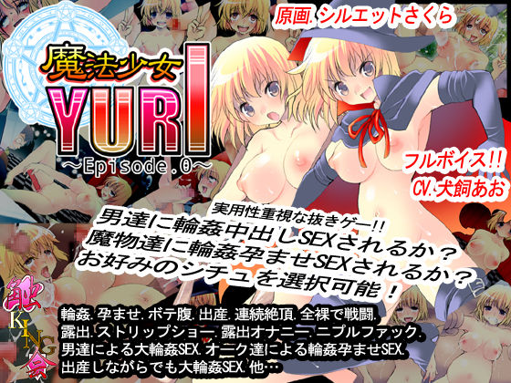 Mahou Shoujo Yuri ～Episode.0～ page 1 full
