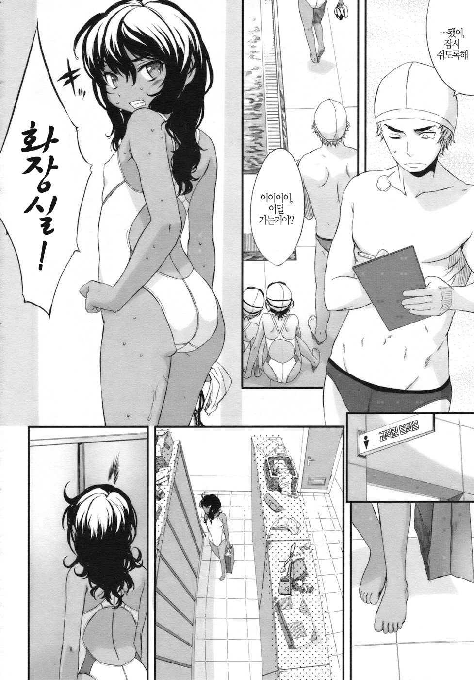 Gohoubi. page 2 full