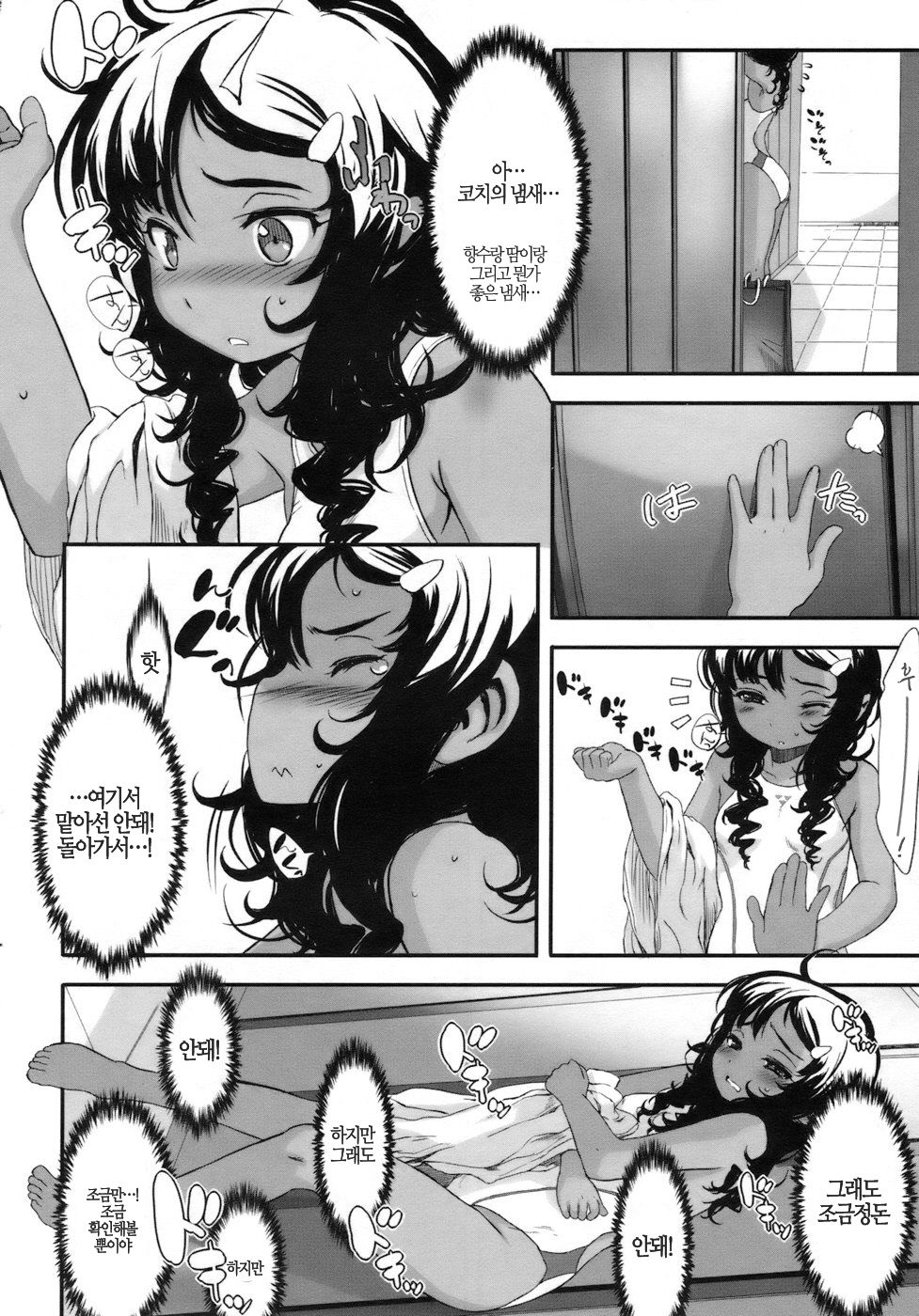Gohoubi. page 4 full