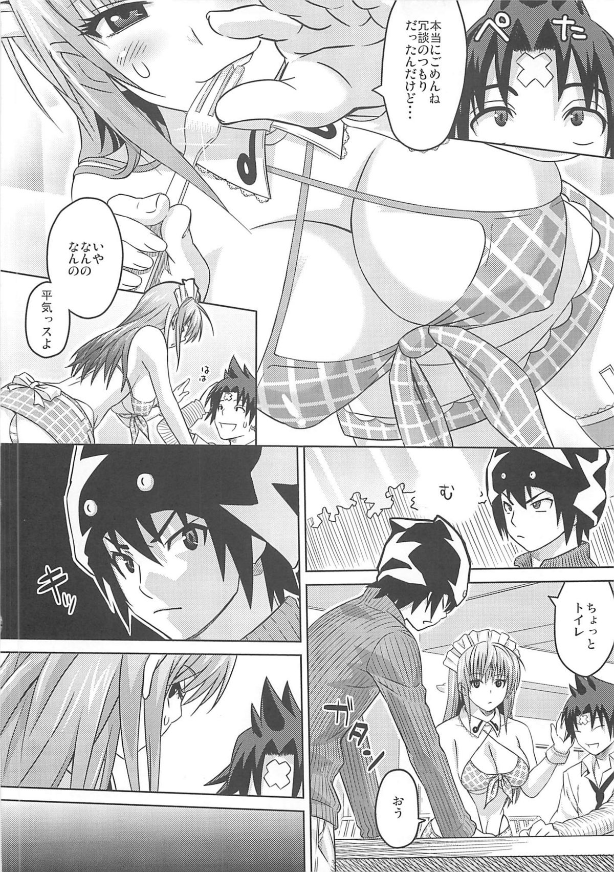 Cha!! page 7 full