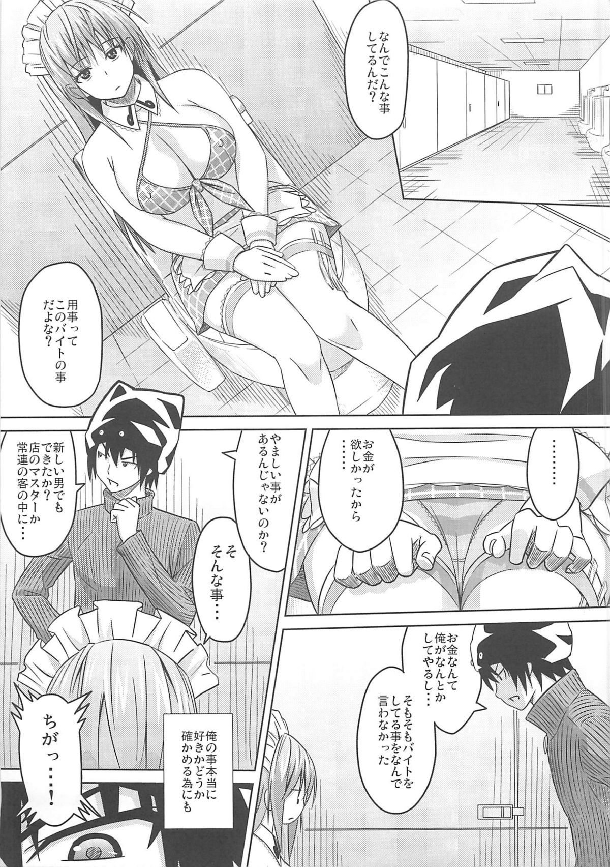 Cha!! page 8 full