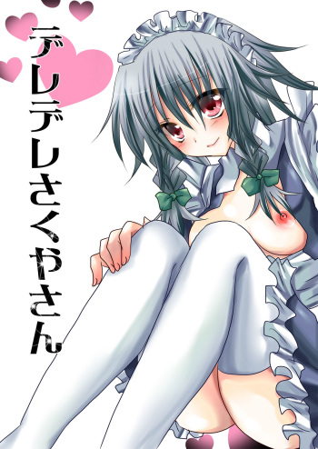 Deredere Sakuya-san cover