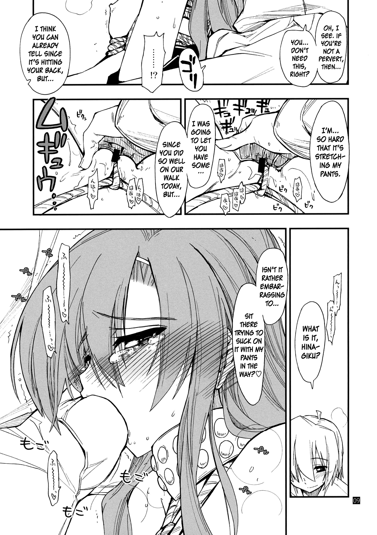 Hina to Hayate page 9 full