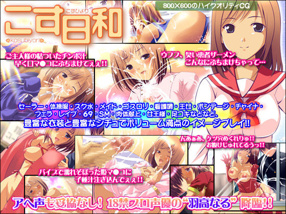 Cos Biyori page 1 full