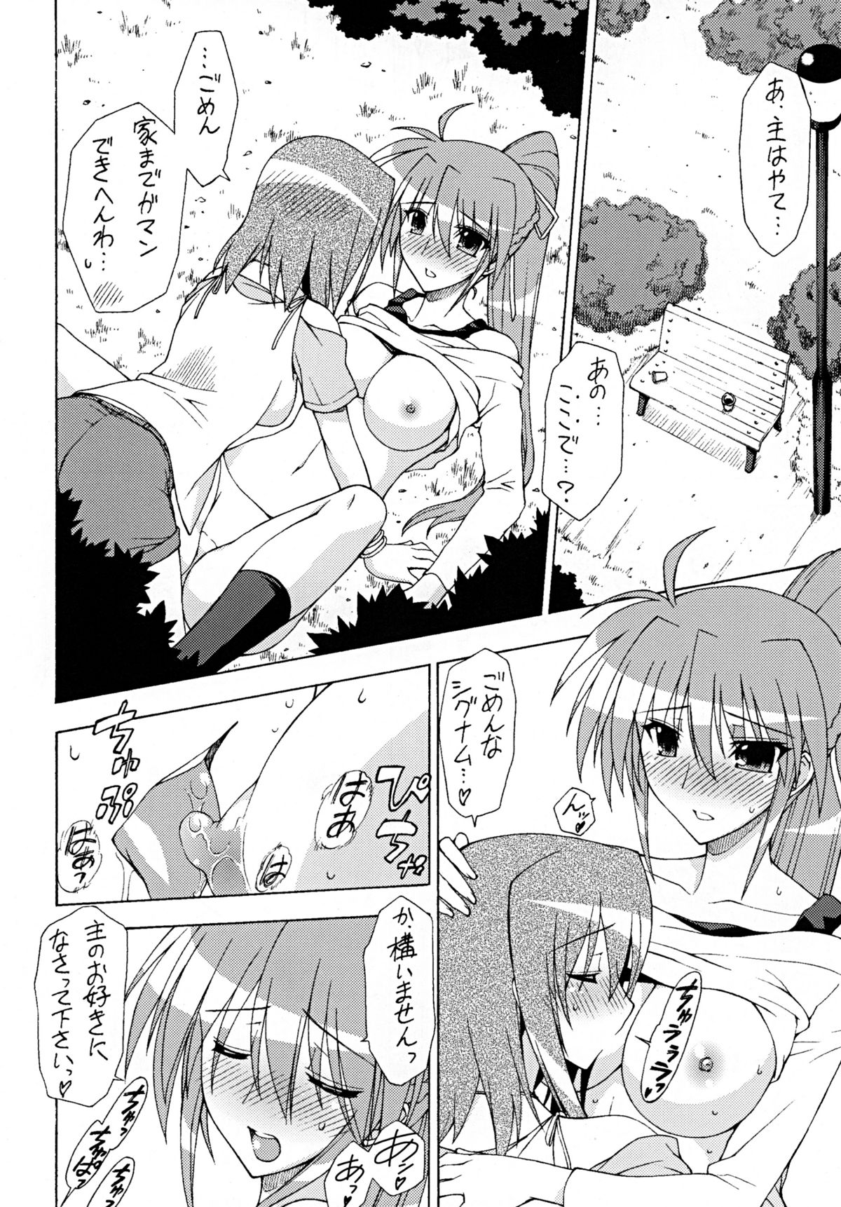 ONE LIFE page 10 full