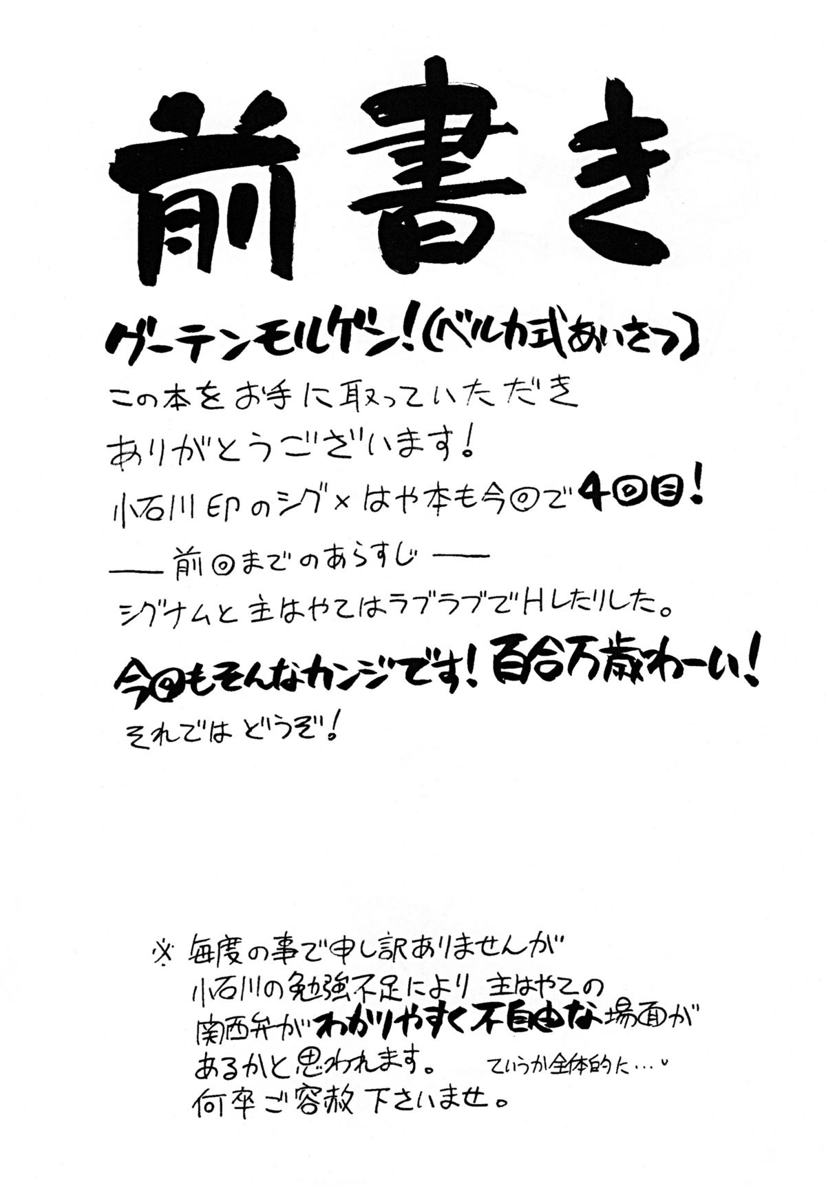 ONE LIFE page 4 full
