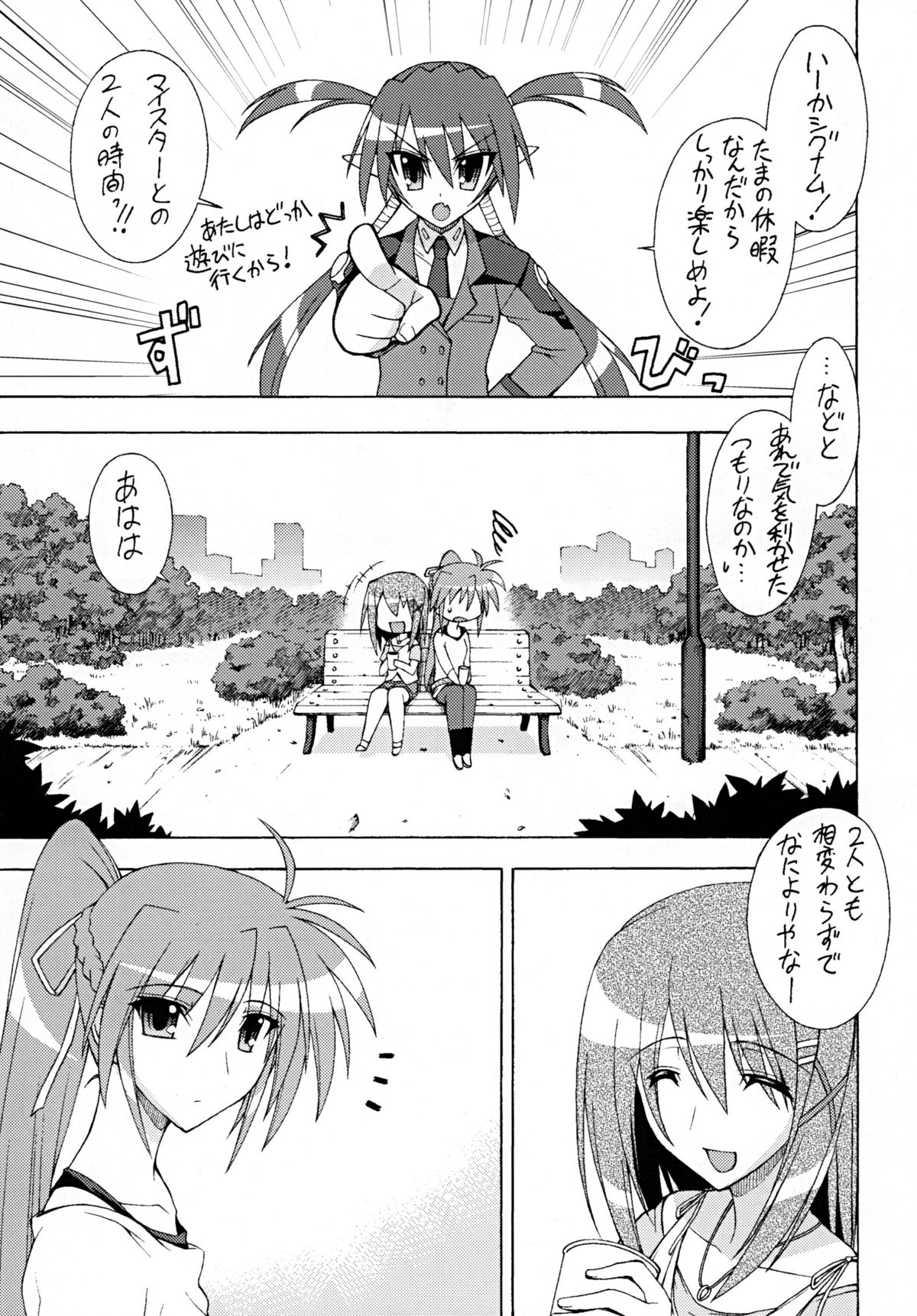 ONE LIFE page 5 full
