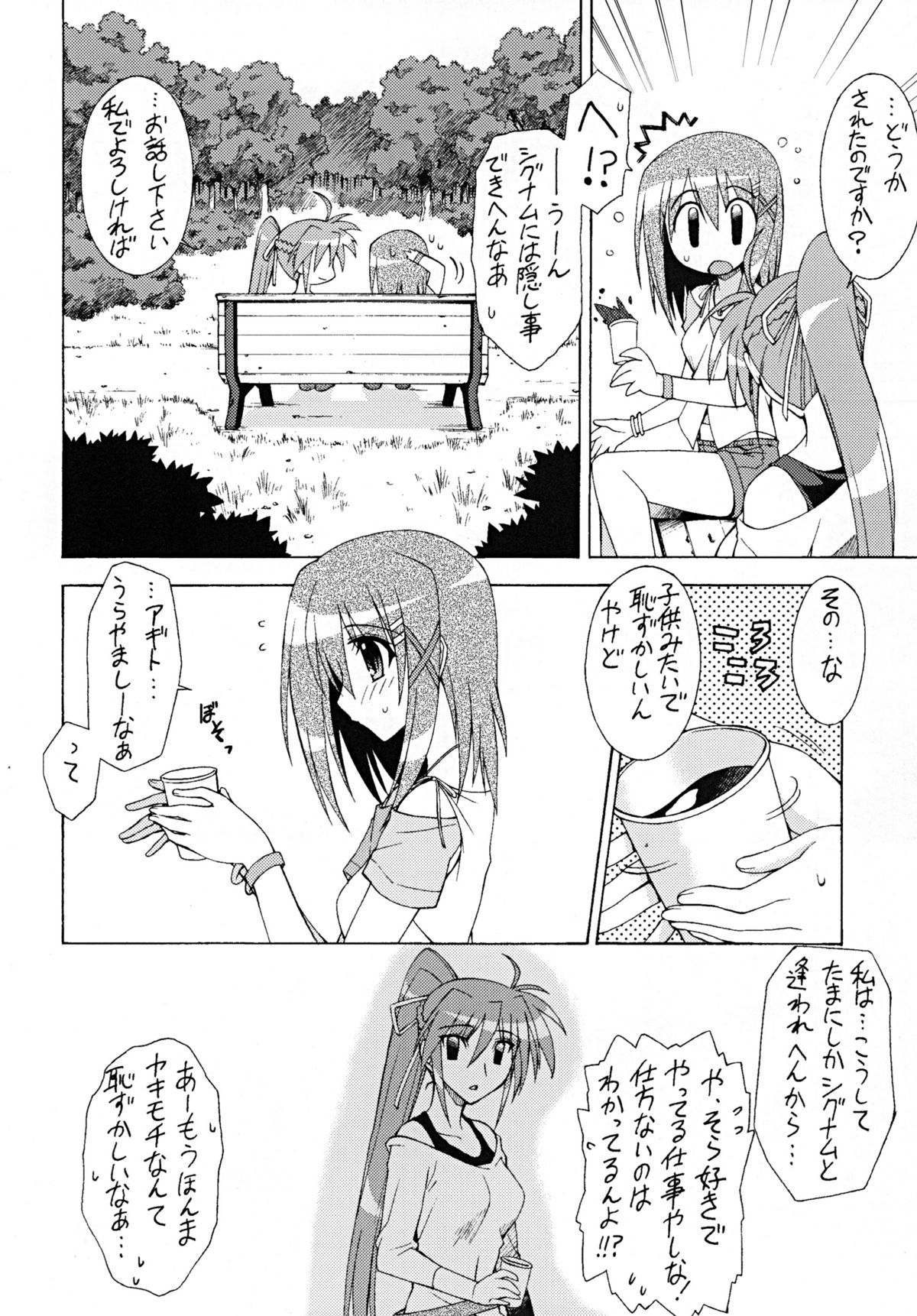 ONE LIFE page 6 full