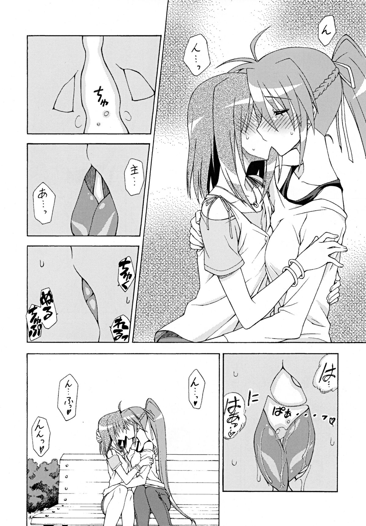ONE LIFE page 8 full