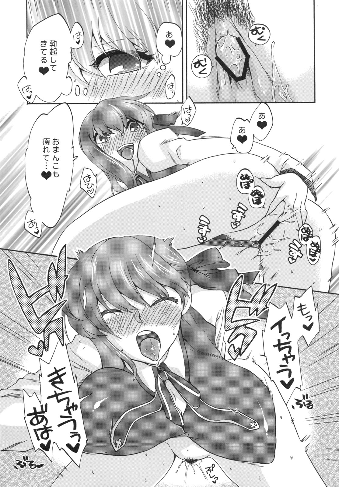 Cado. page 10 full