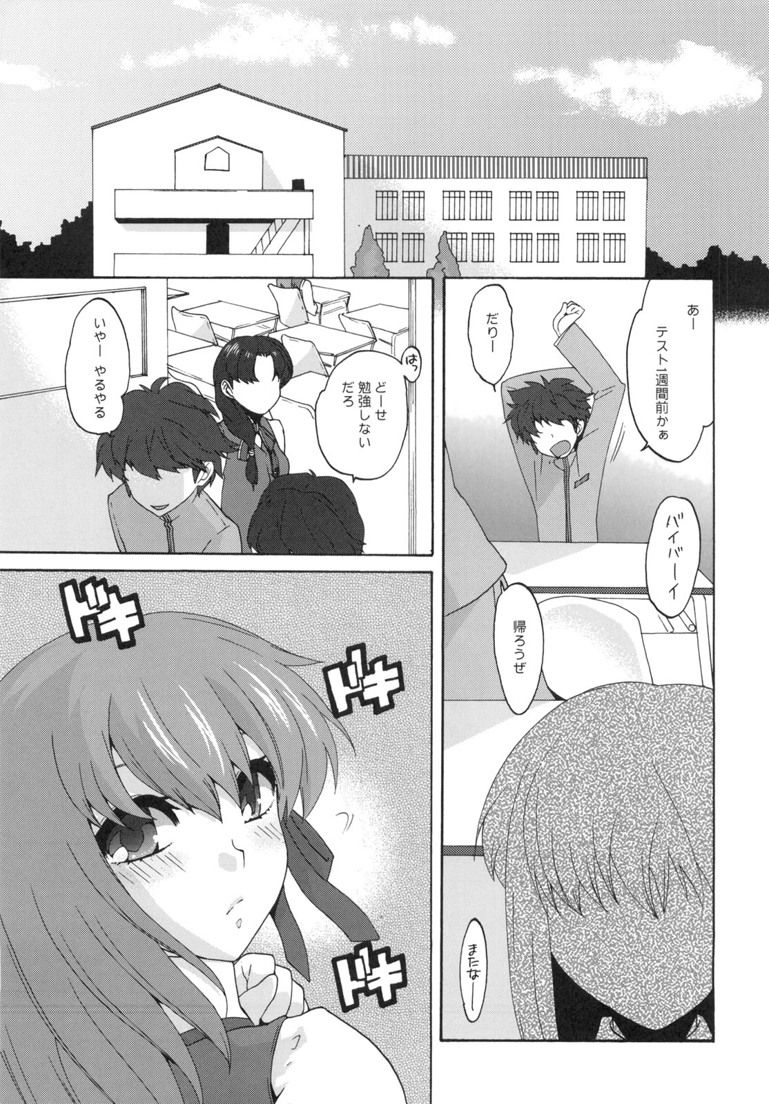 Cado. page 4 full