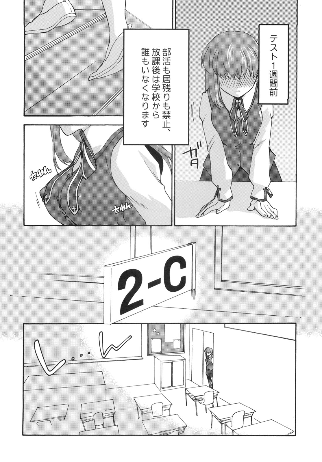 Cado. page 5 full
