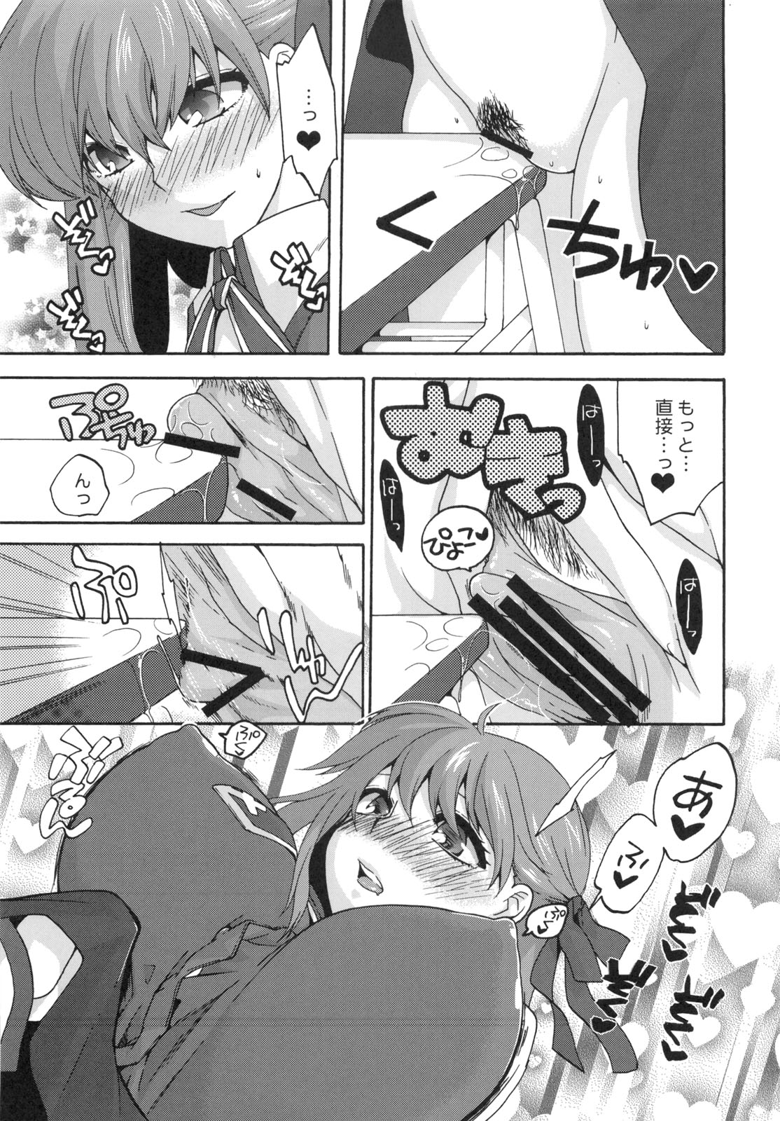 Cado. page 8 full