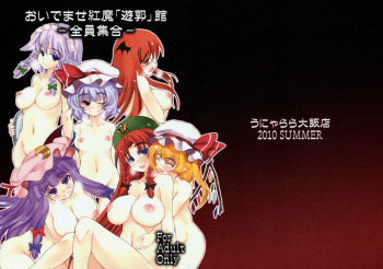 Oidemase Kouma "Yuukaku" Kan ~Zenin Shuugou~ | Come to the Scarlet "Light District" Mansion ~All Members~ cover
