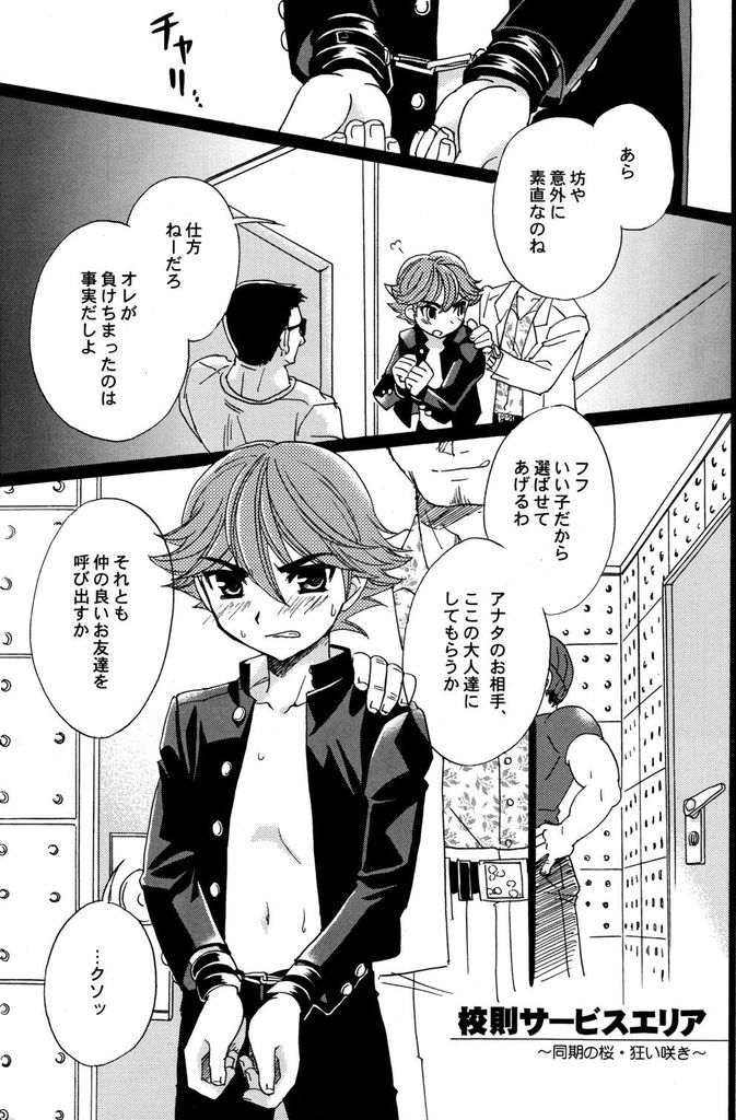 Kousoku S.A page 2 full