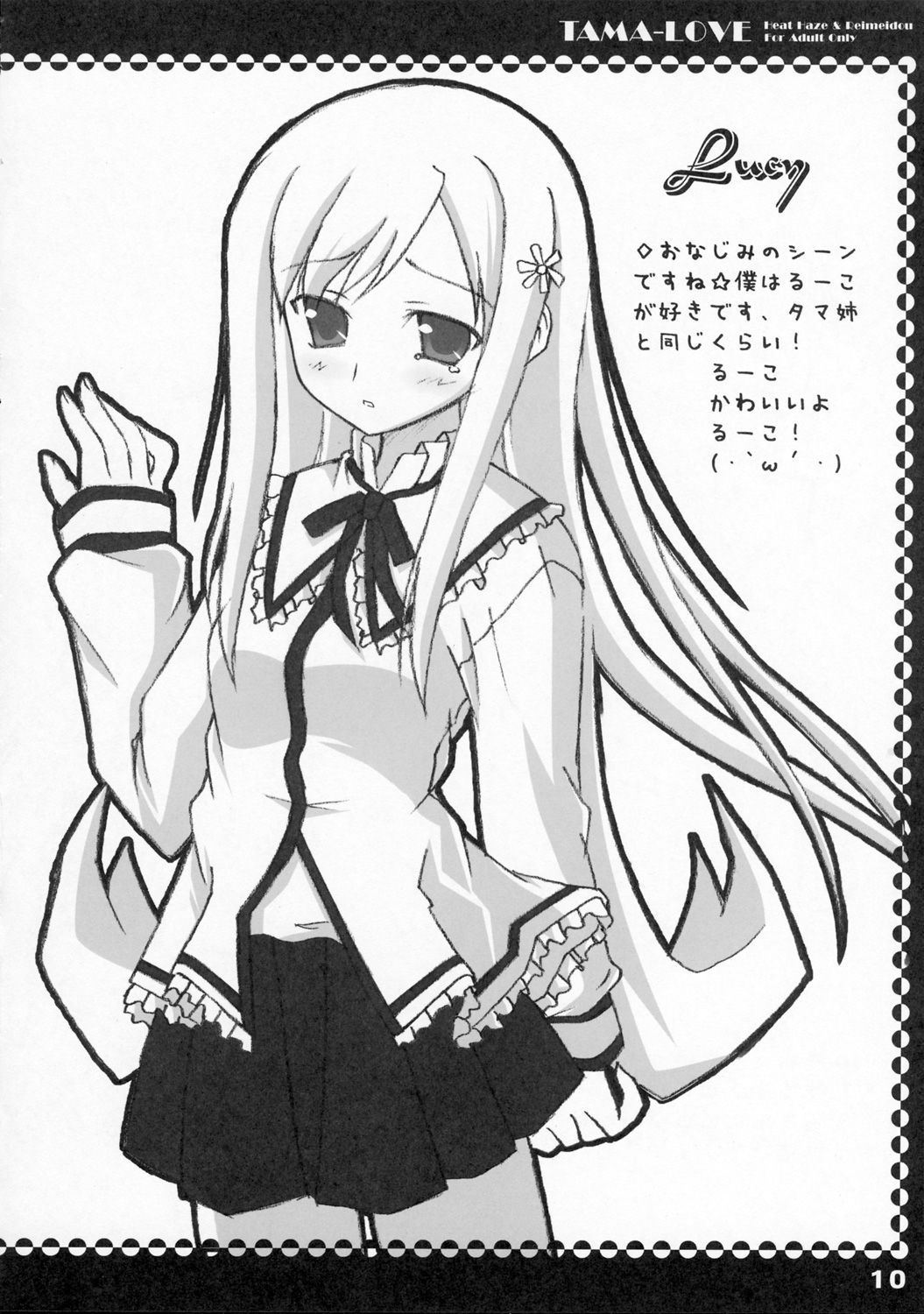 TAMA-LOVE page 9 full
