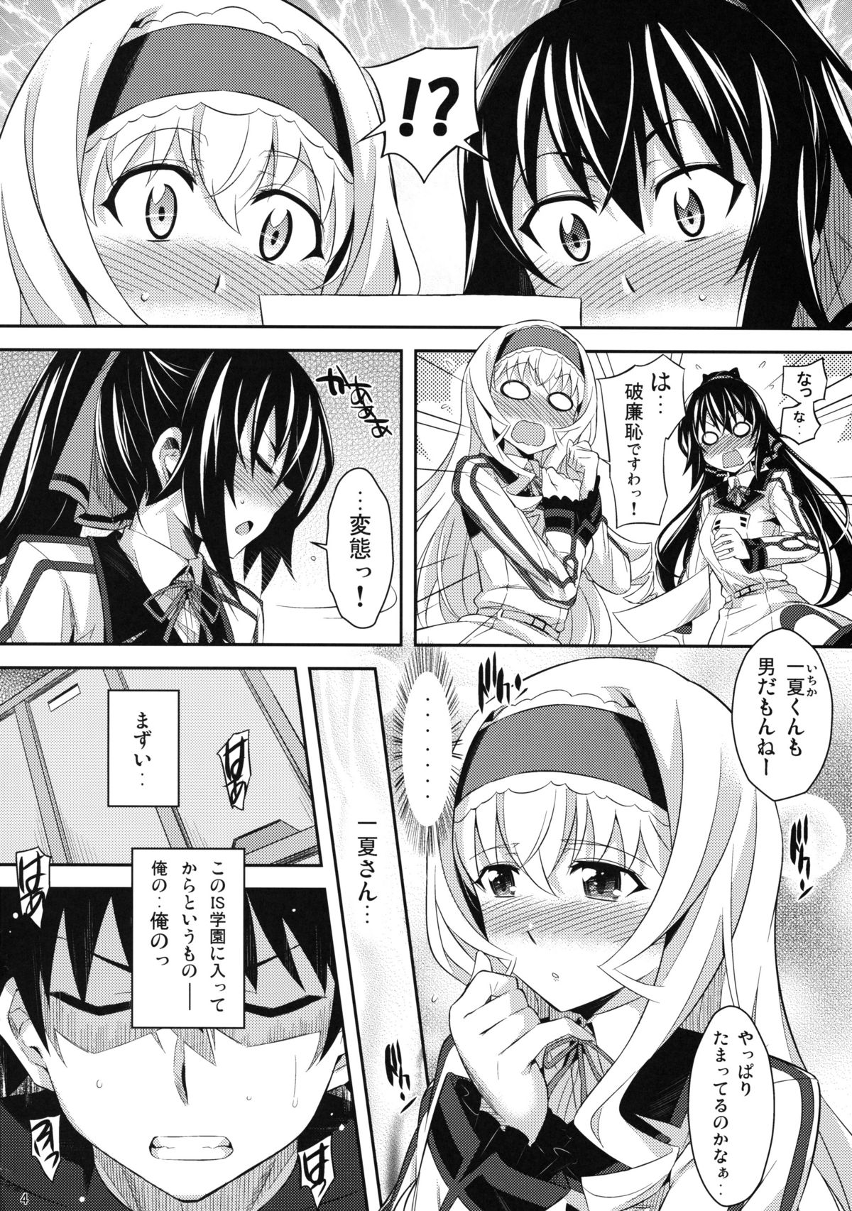 Into Shower page 4 full
