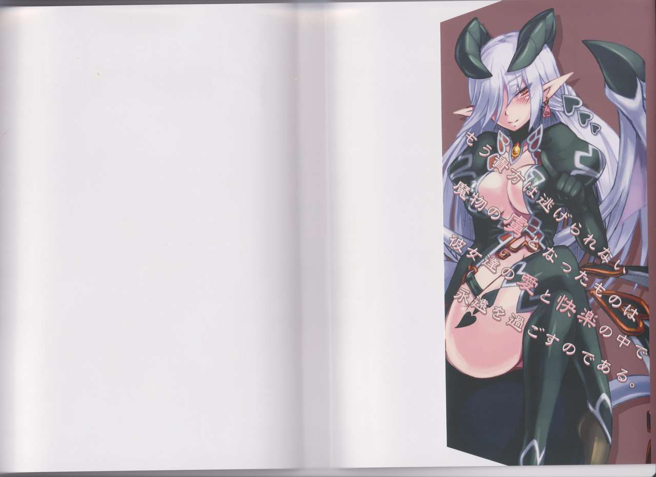 Mamono Musume Zukan I -Monster Girl Encyclopedia- page 3 full
