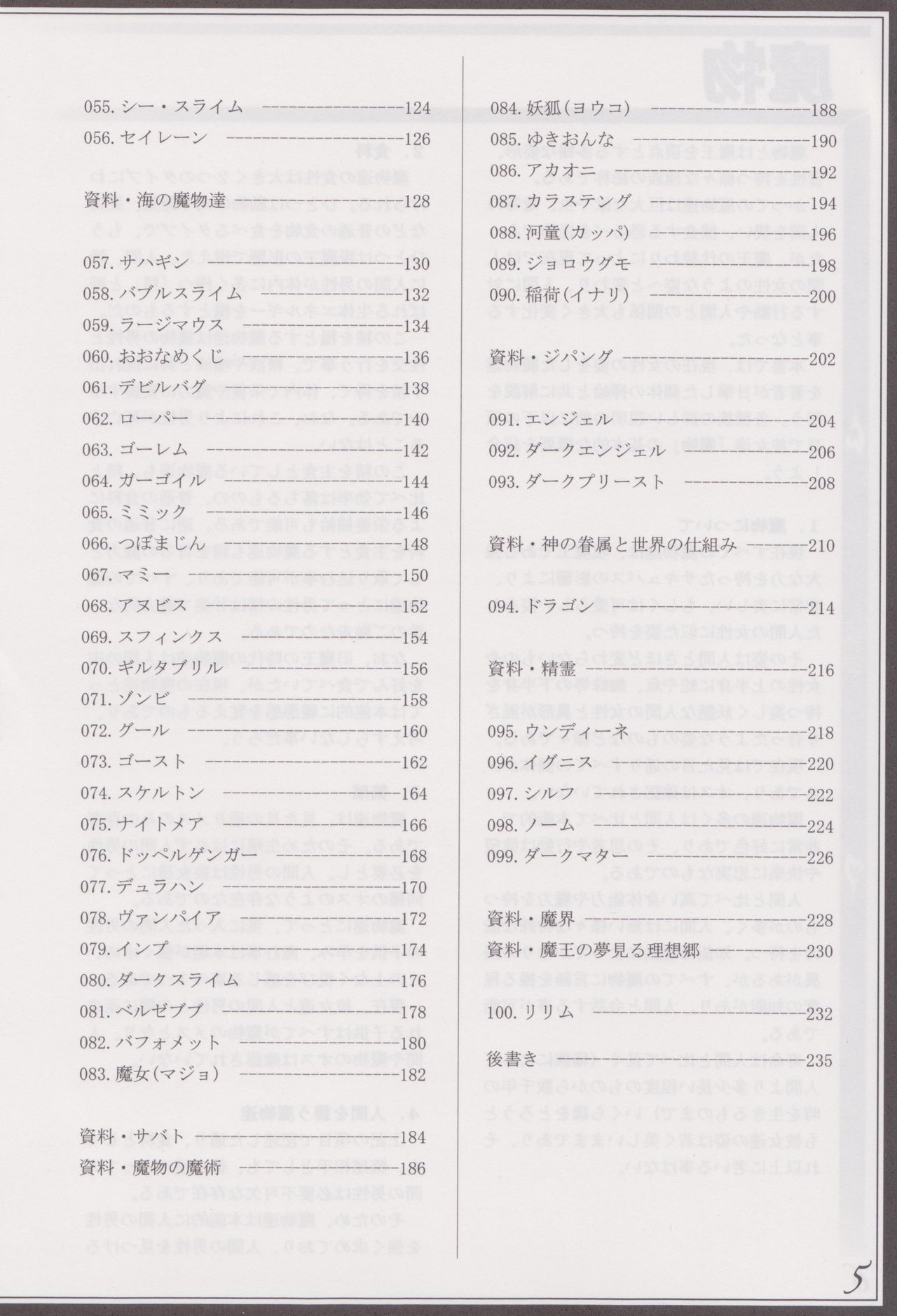 Mamono Musume Zukan I -Monster Girl Encyclopedia- page 9 full