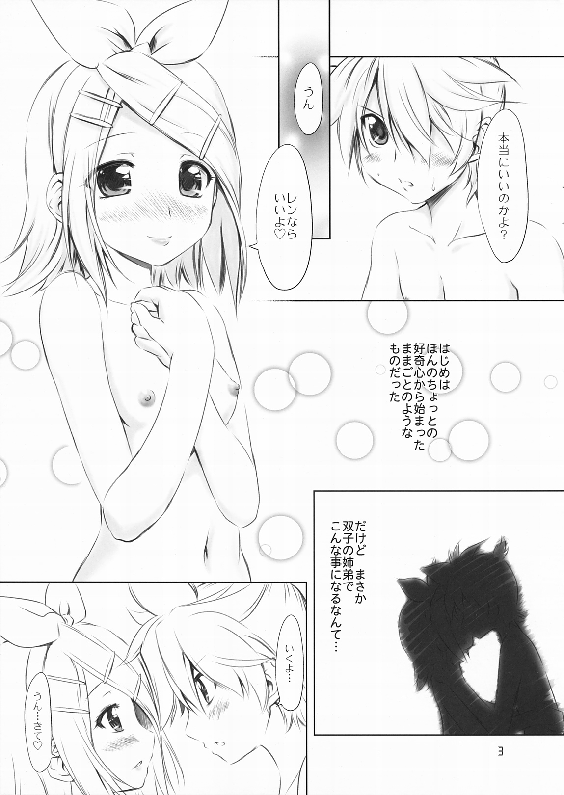 Abunai! Ruka-sensei page 3 full