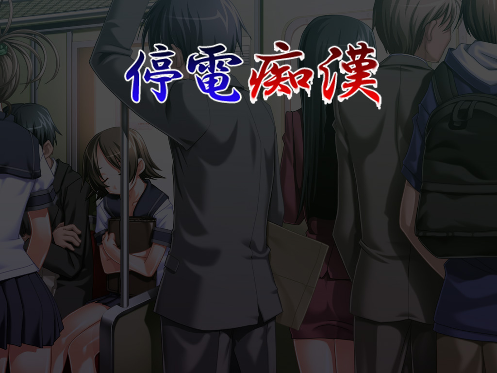 Teiden Chikan page 1 full