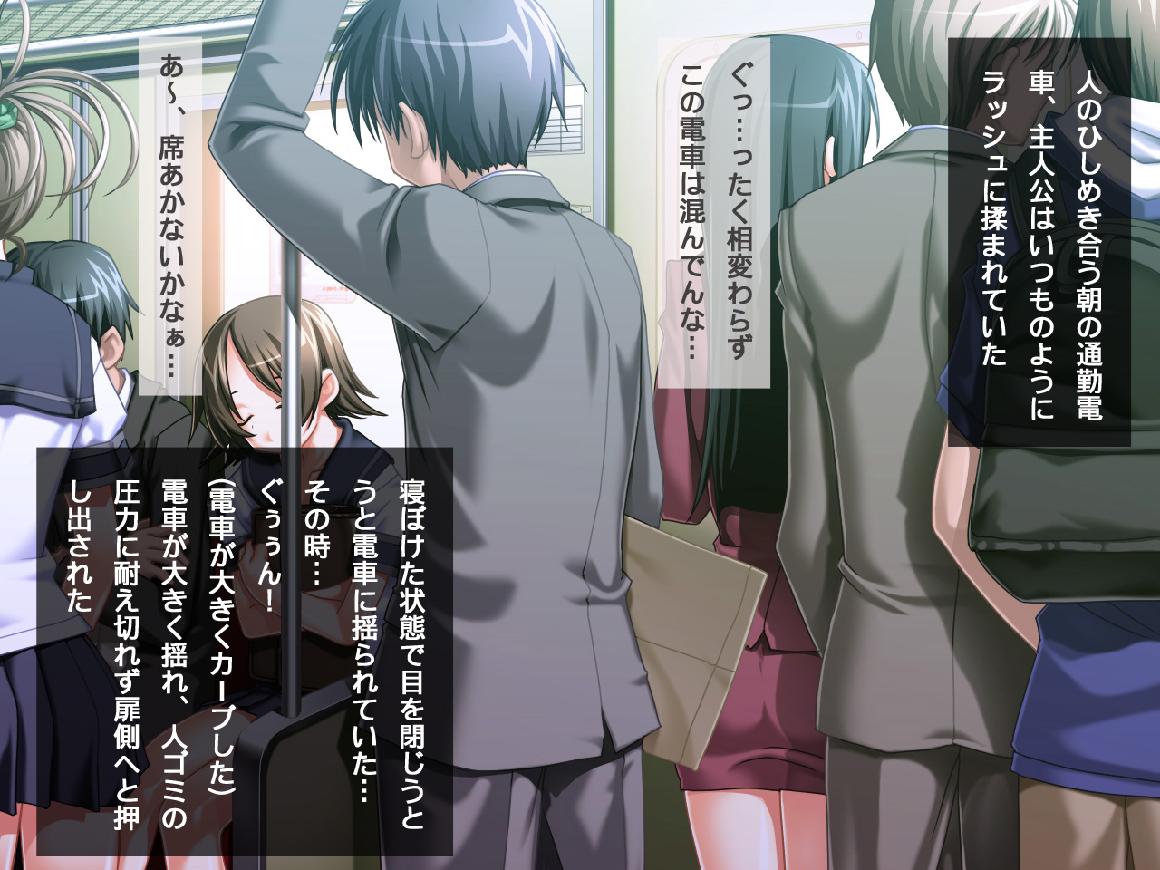 Teiden Chikan page 2 full