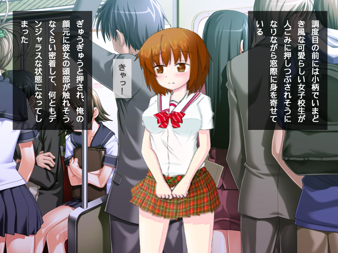 Teiden Chikan page 3 full