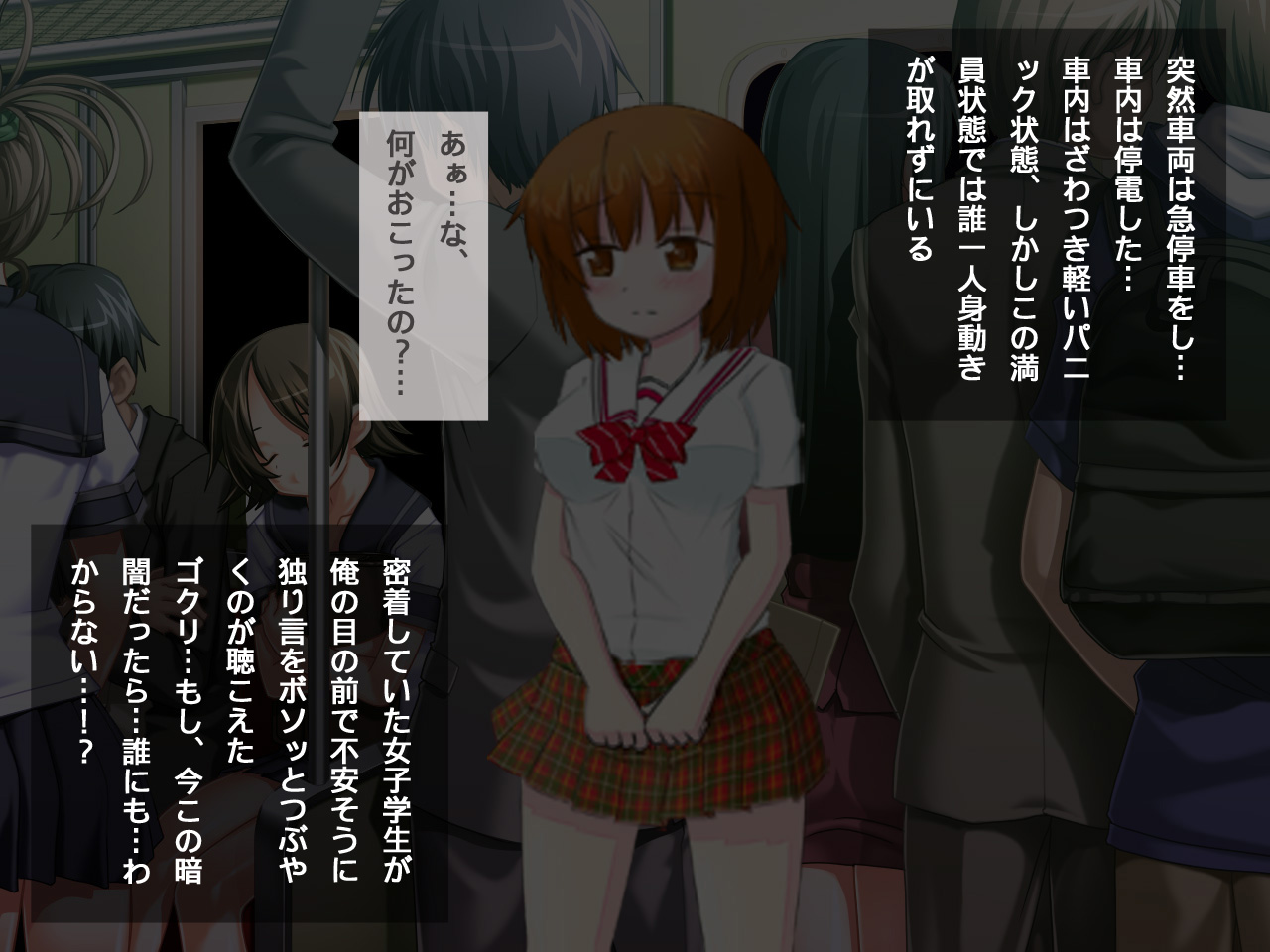 Teiden Chikan page 5 full