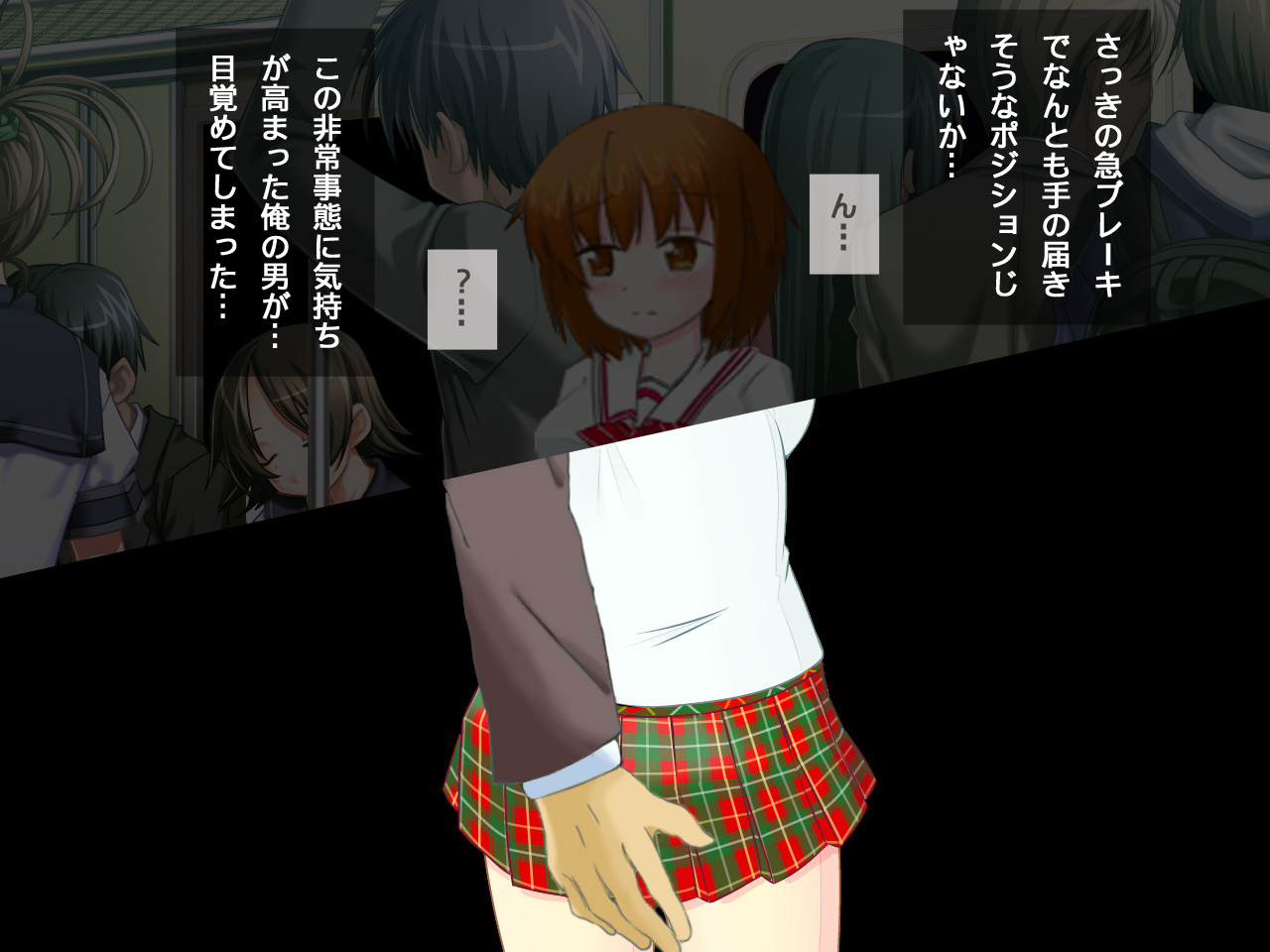 Teiden Chikan page 6 full