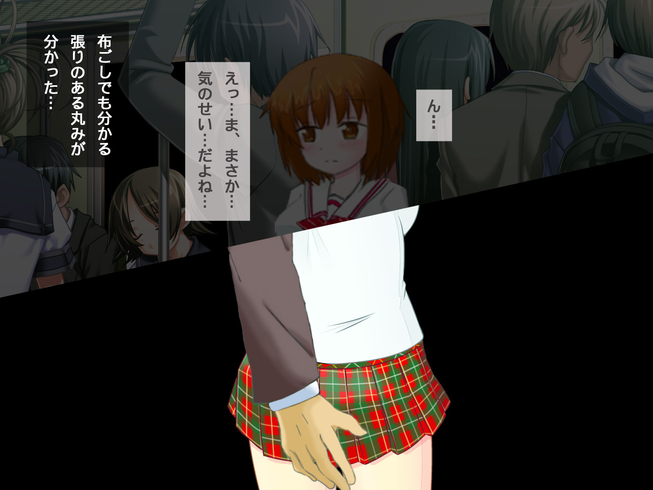 Teiden Chikan page 7 full
